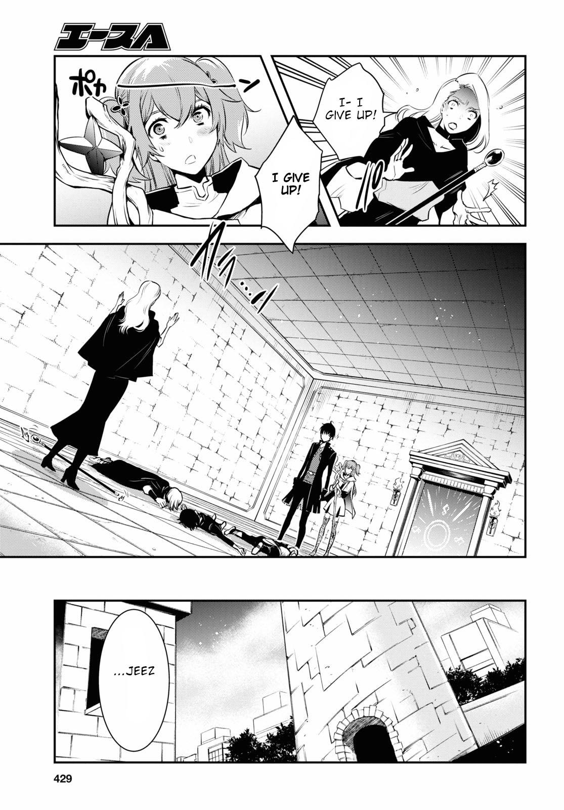 Sekai Saisoku no Level Up! Vol. 1 Ch. 3 第16页