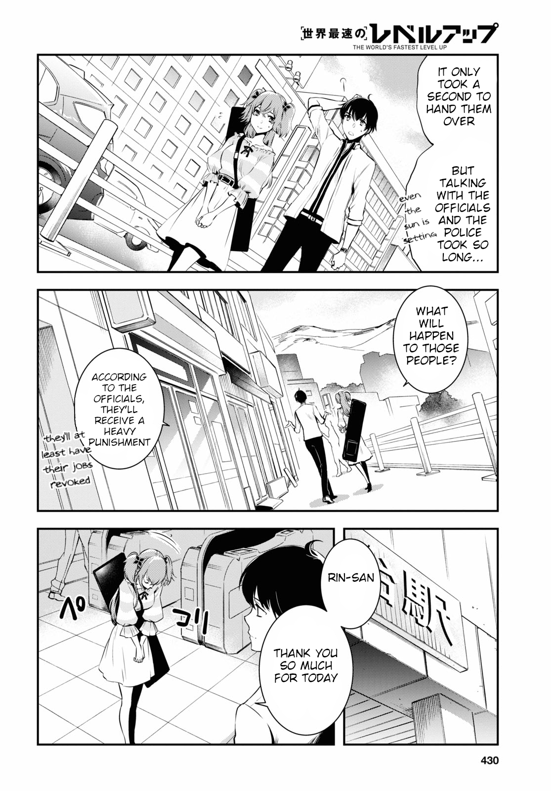Sekai Saisoku no Level Up! Vol. 1 Ch. 3 第17页
