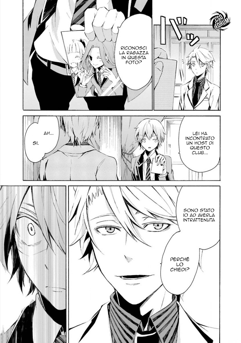 Aoharu x Kikanjuu Masamune Matsuoka 第27页