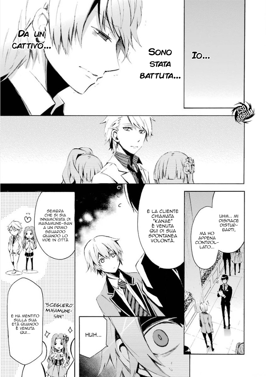 Aoharu x Kikanjuu Masamune Matsuoka 第51页