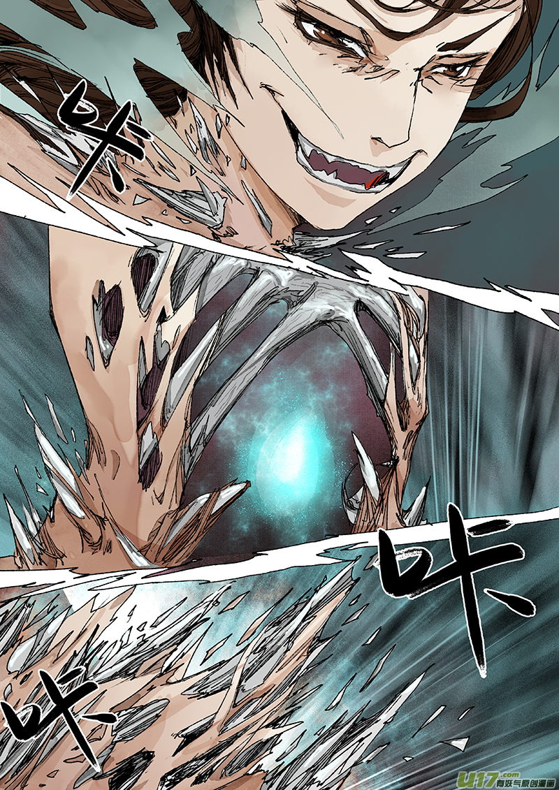 Chang An Demon Song Rotten Bone Girl Arc (06) 第15页