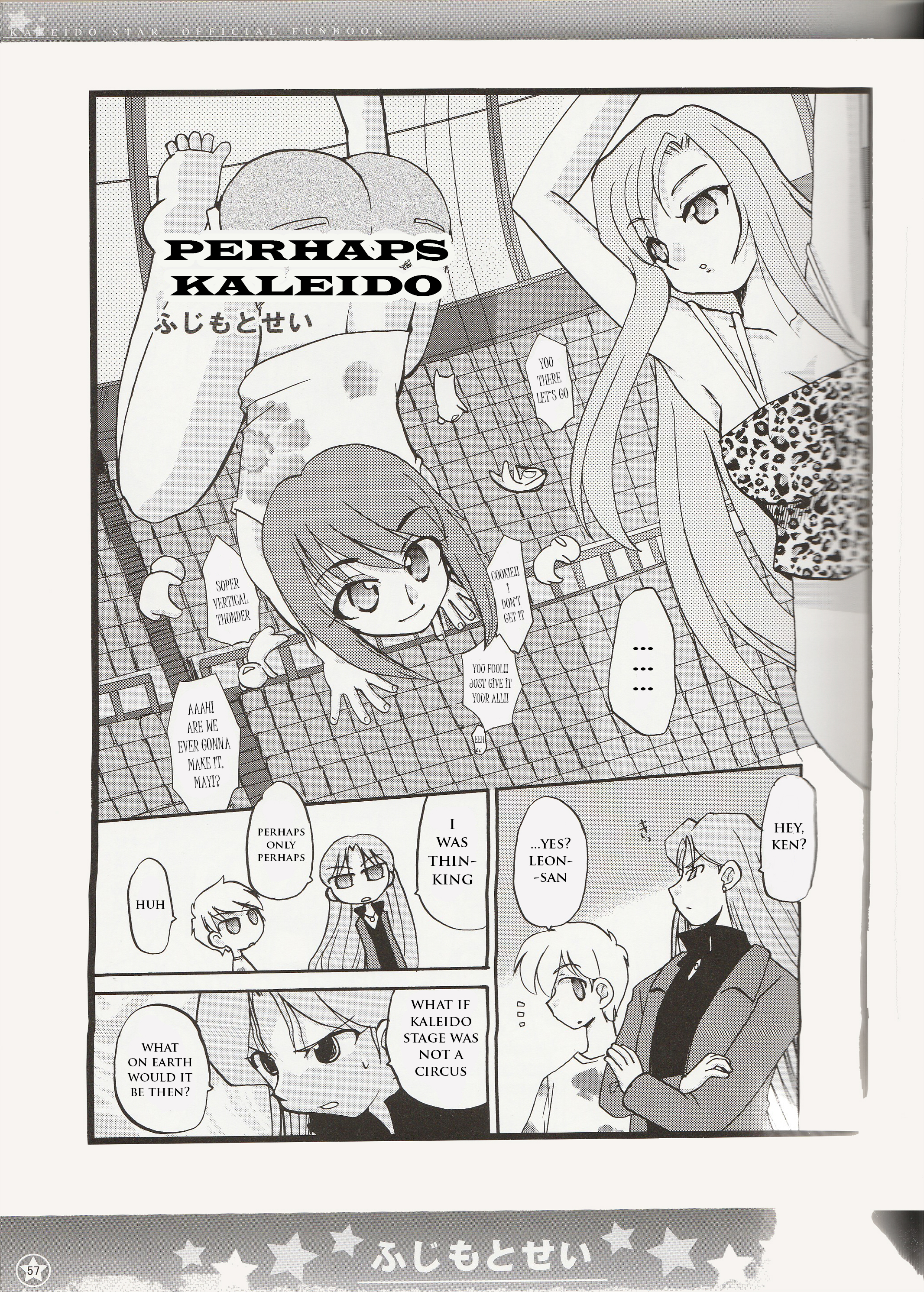 Kaleido Star Official Fanbook Vol. 1 Ch. 6 第7页