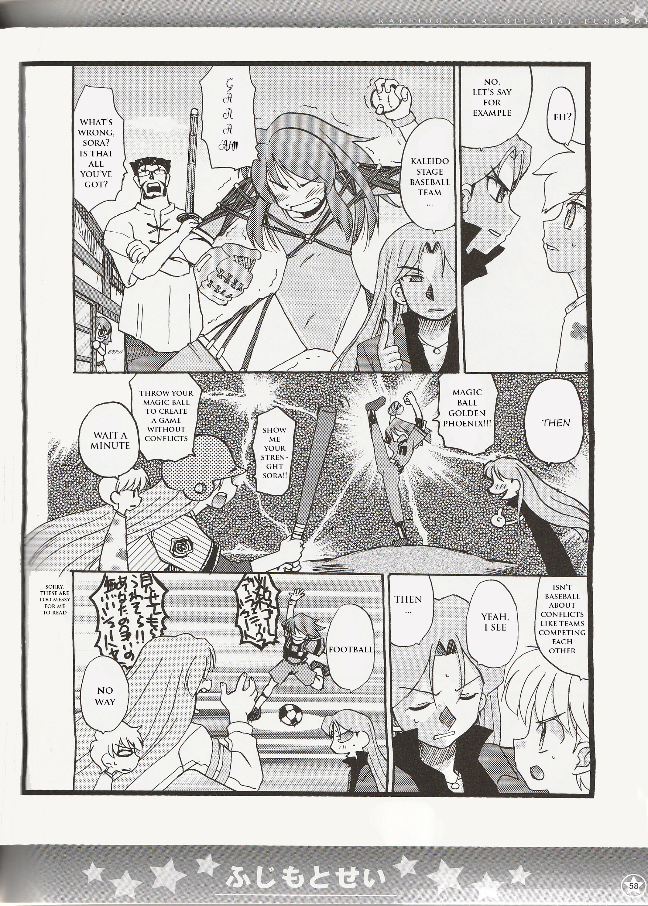 Kaleido Star Official Fanbook Vol. 1 Ch. 6 第8页