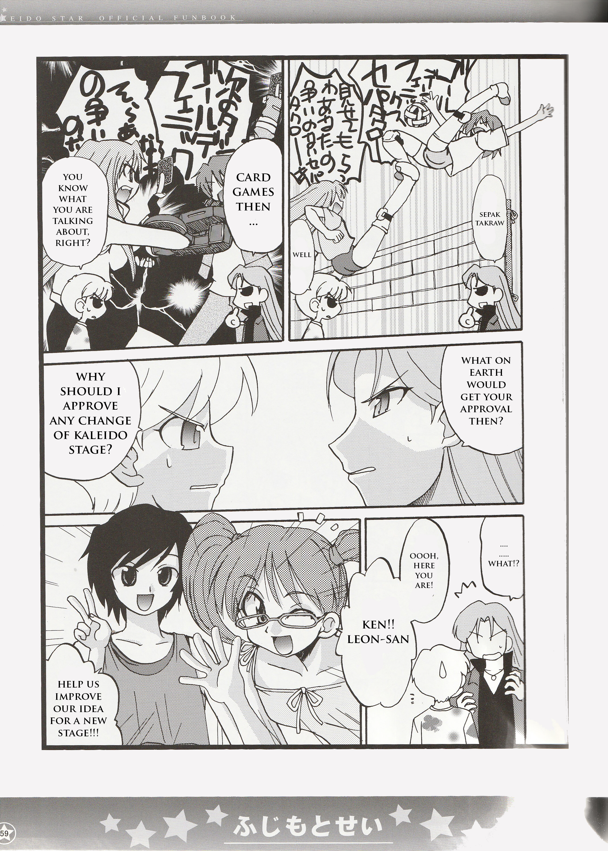 Kaleido Star Official Fanbook Vol. 1 Ch. 6 第9页
