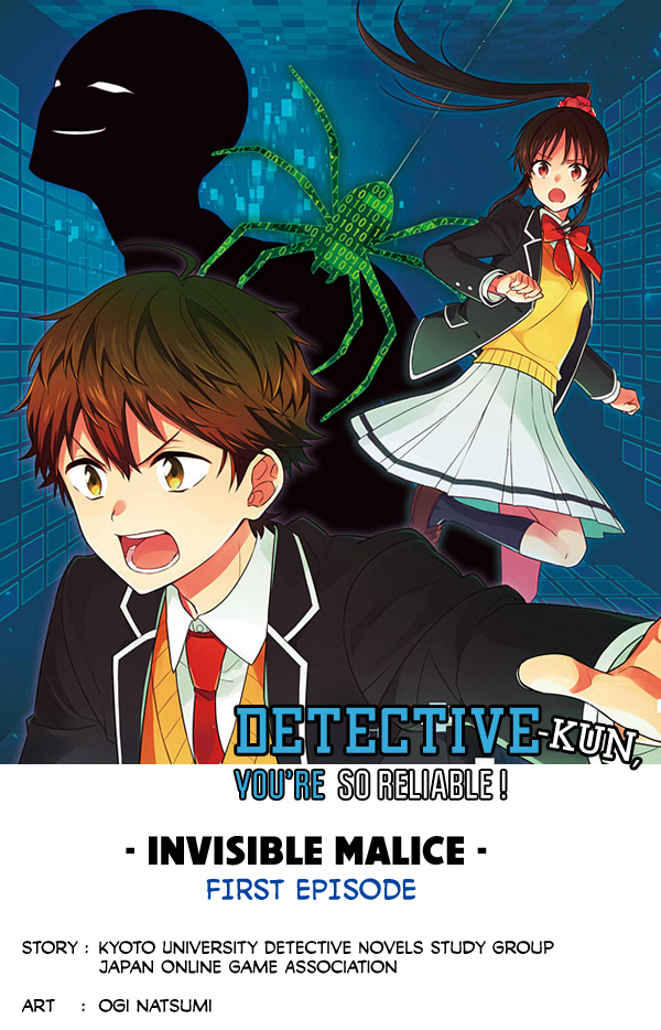 Detective-kun, You're So Reliable! 第2页