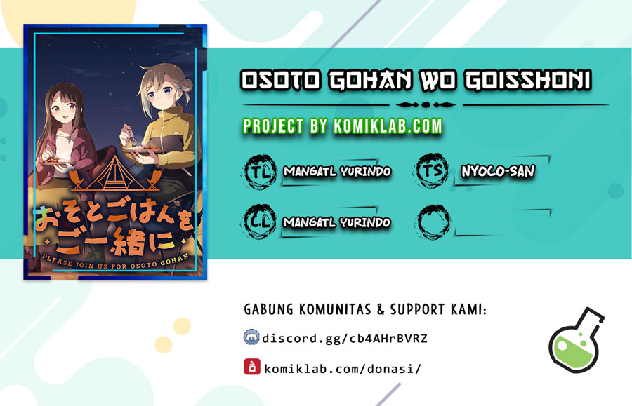 Osoto Gohan wo Goisshoni 第1页