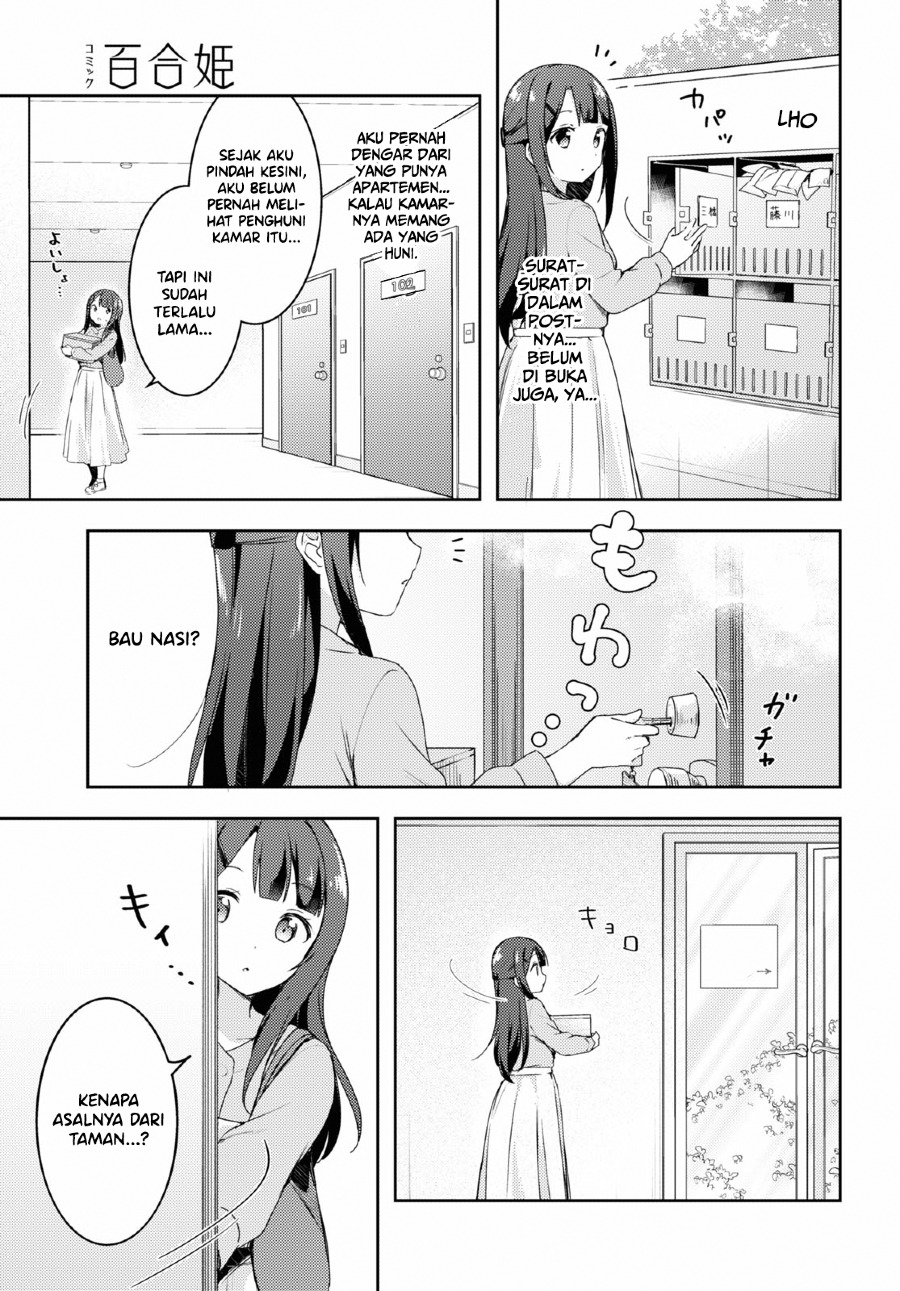 Osoto Gohan wo Goisshoni Vol. 1 Ch. 1 第12页