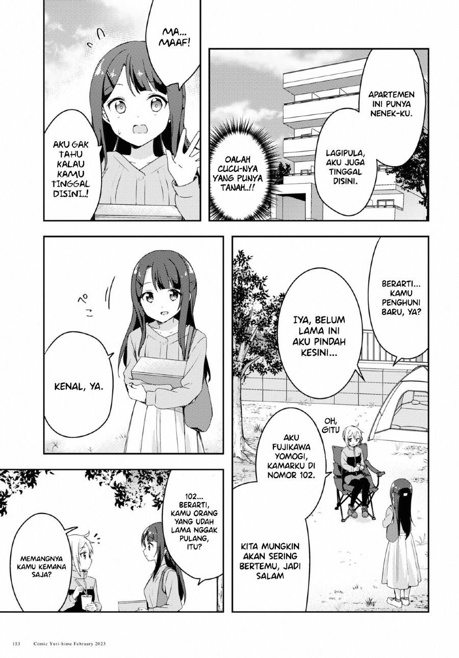 Osoto Gohan wo Goisshoni Vol. 1 Ch. 1 第16页