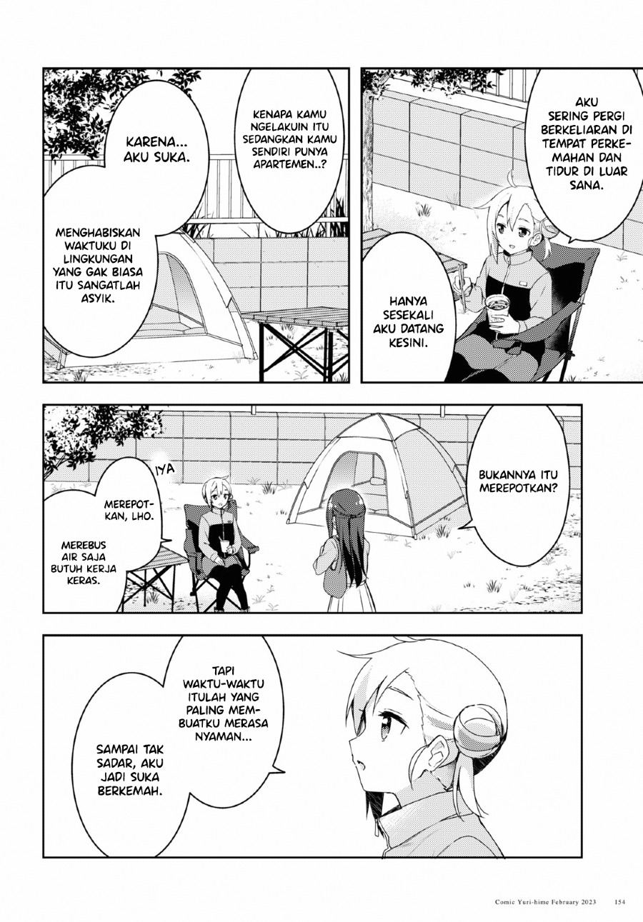 Osoto Gohan wo Goisshoni Vol. 1 Ch. 1 第17页