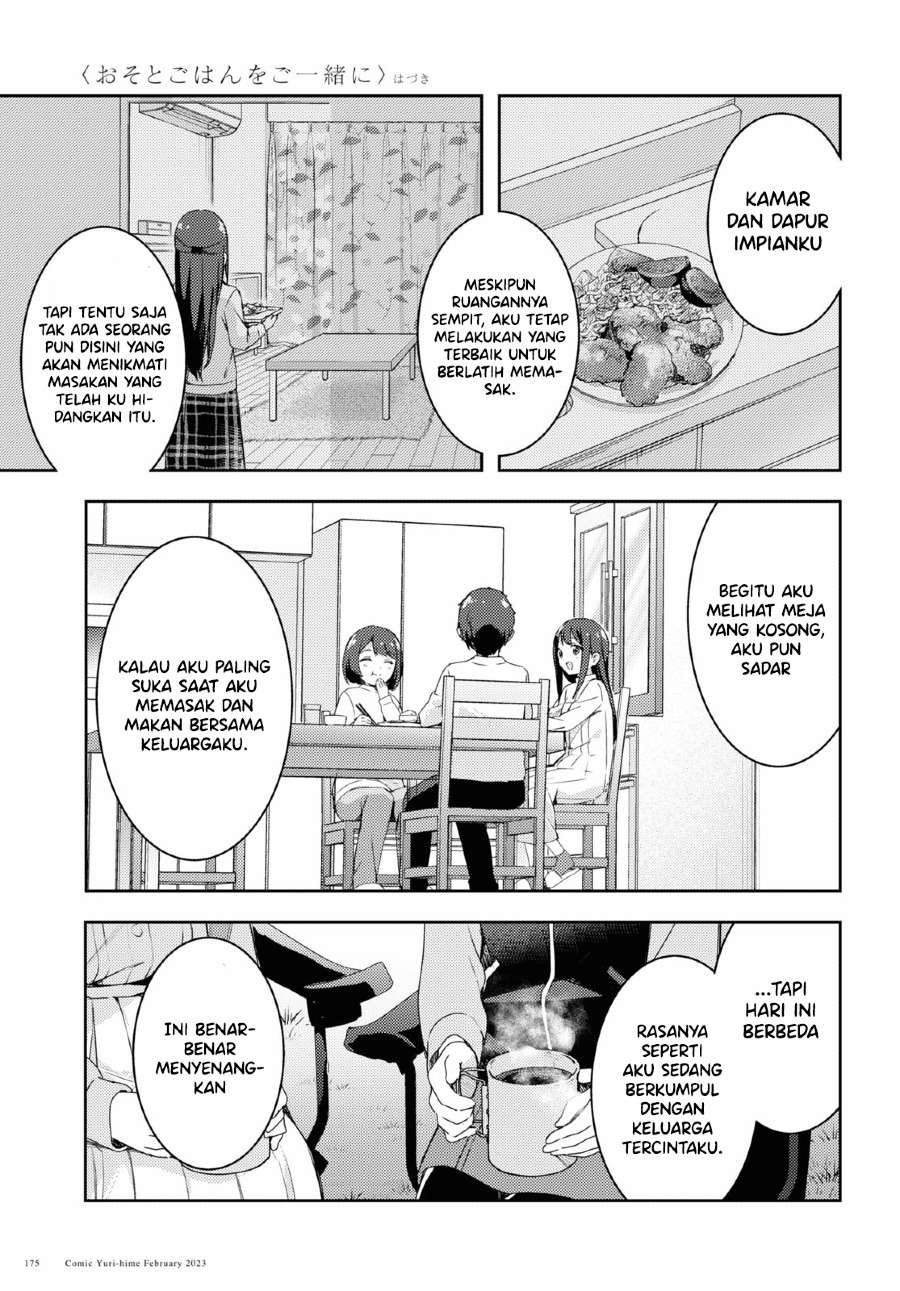 Osoto Gohan wo Goisshoni Vol. 1 Ch. 1 第38页