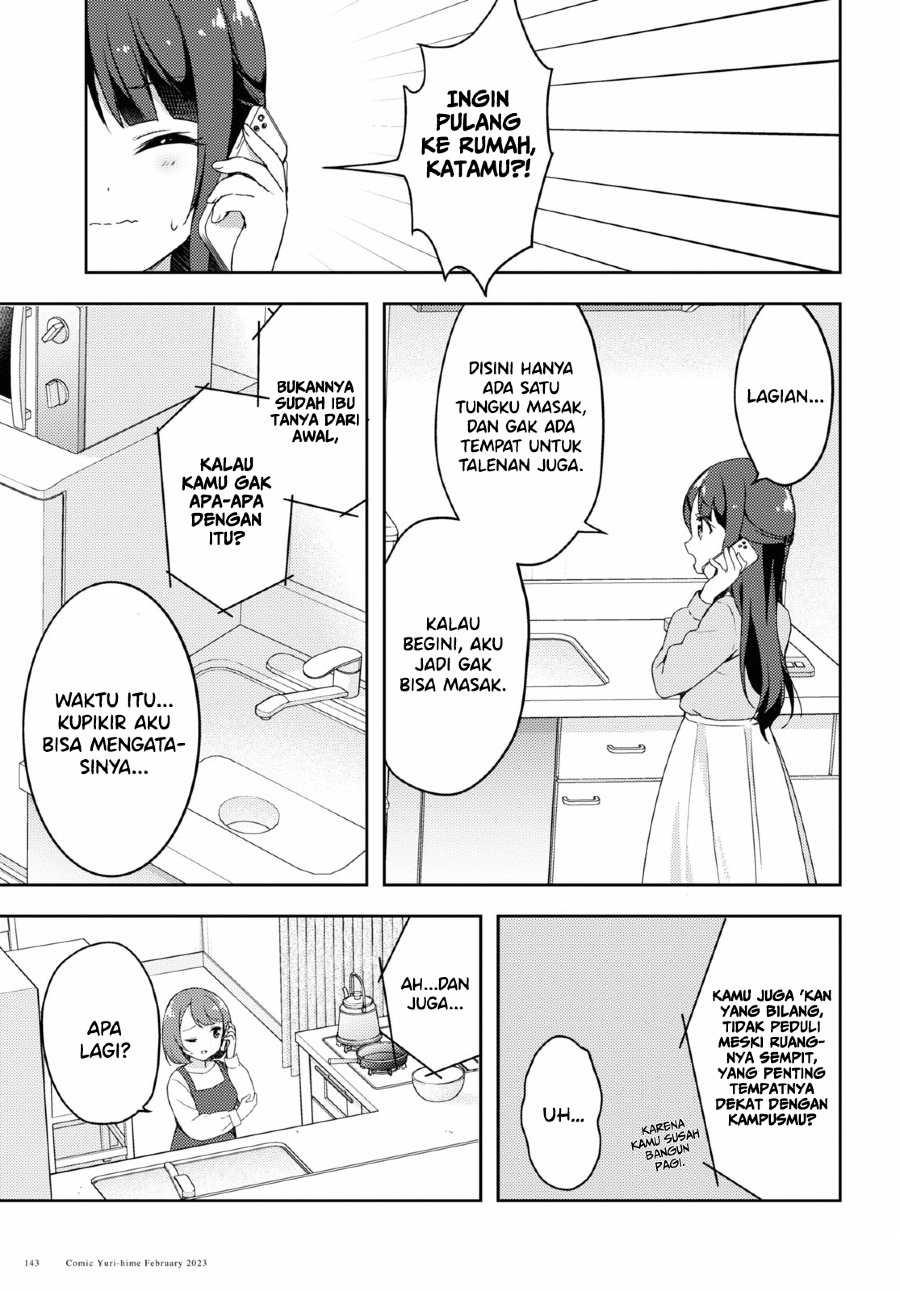 Osoto Gohan wo Goisshoni 第6页