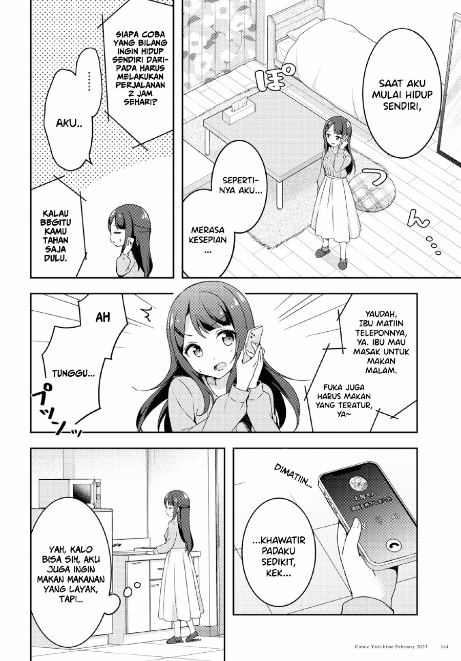 Osoto Gohan wo Goisshoni 第7页