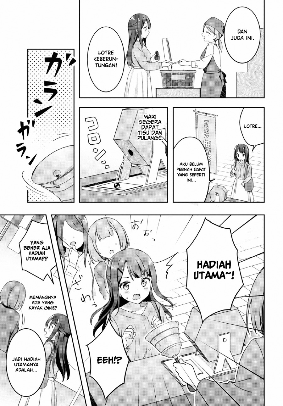 Osoto Gohan wo Goisshoni Vol. 1 Ch. 1 第10页