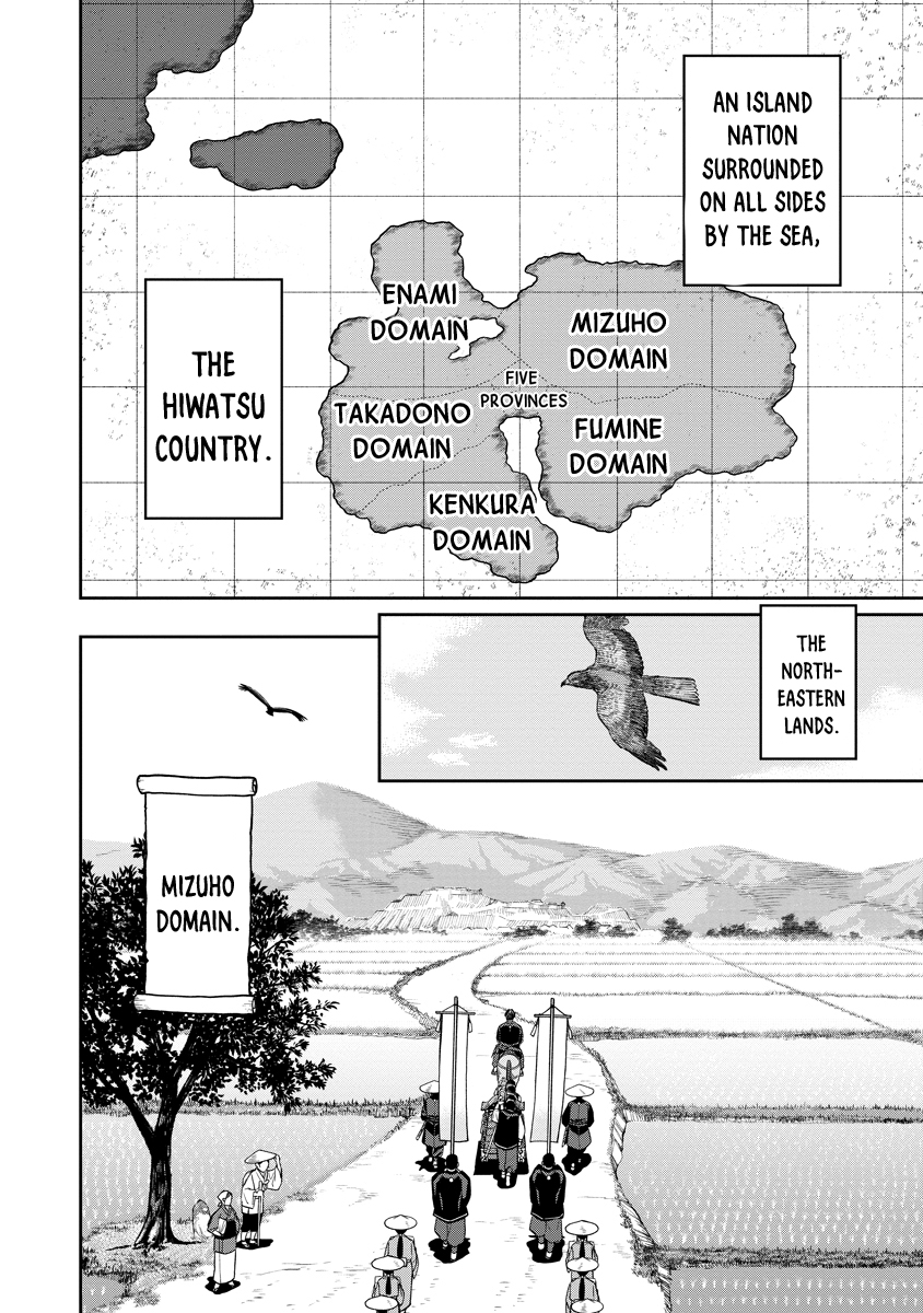 Ishigami Senki 第3页