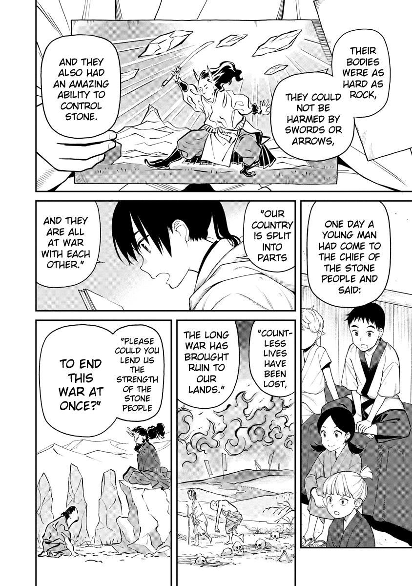 Ishigami Senki 第5页