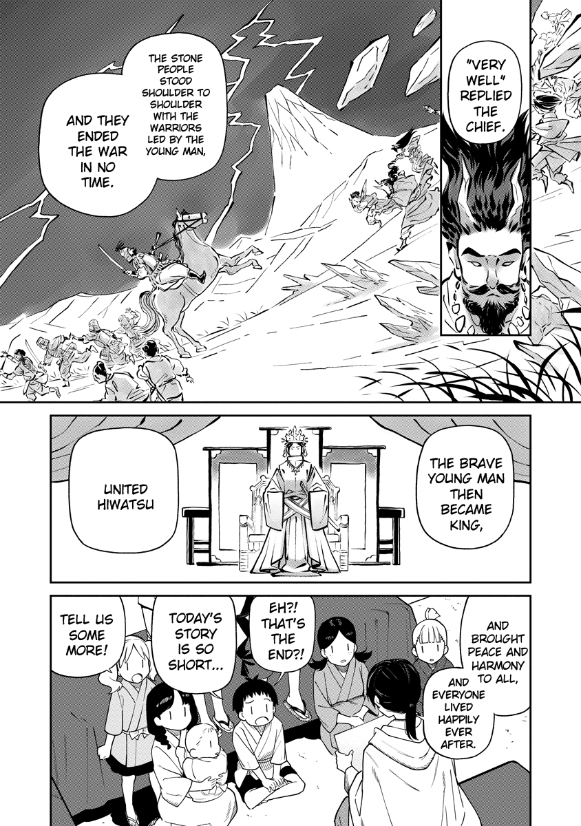 Ishigami Senki 第6页