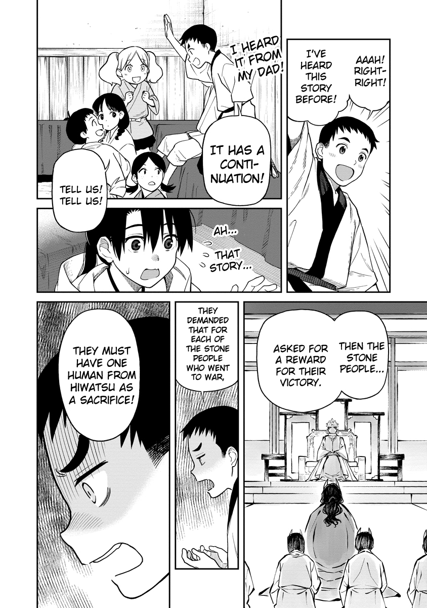 Ishigami Senki 第7页