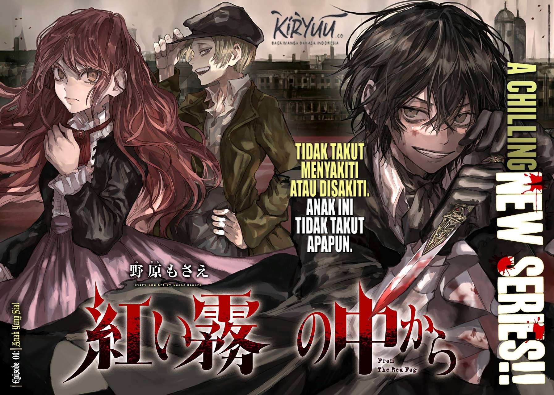 Akai Kiri no Naka kara Anak yang Malang 第2页