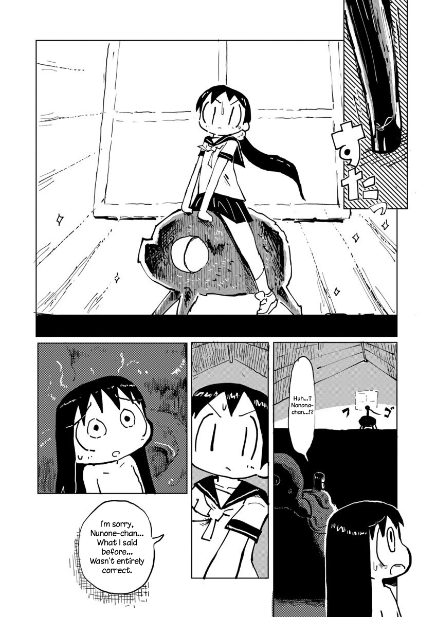 Buta-san Daisuki Nunone-chan Oneshot 第32页