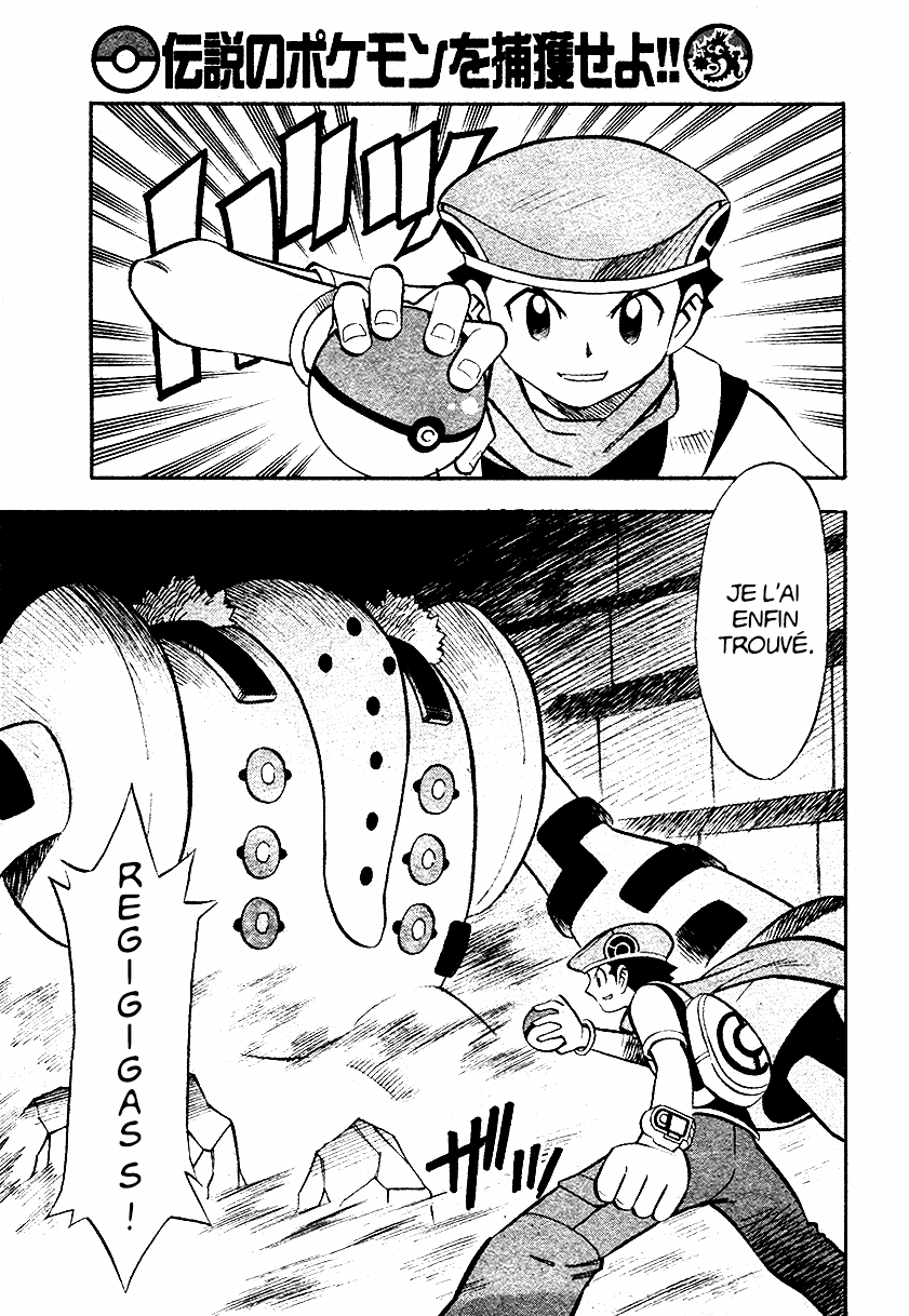 Pokémon Diamond and Pearl: Regigigas Oneshot 第3页