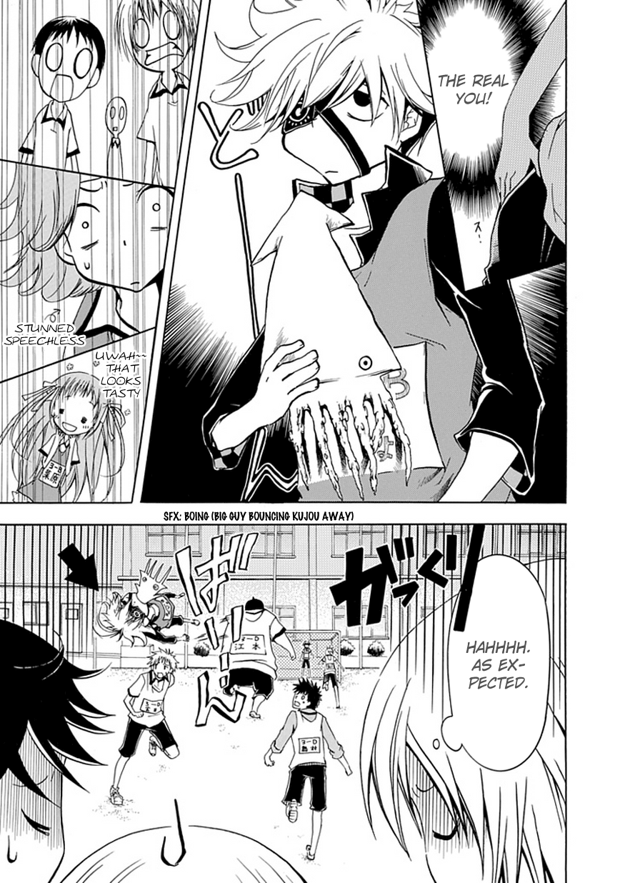 En Passant Riu's Prince 第17页