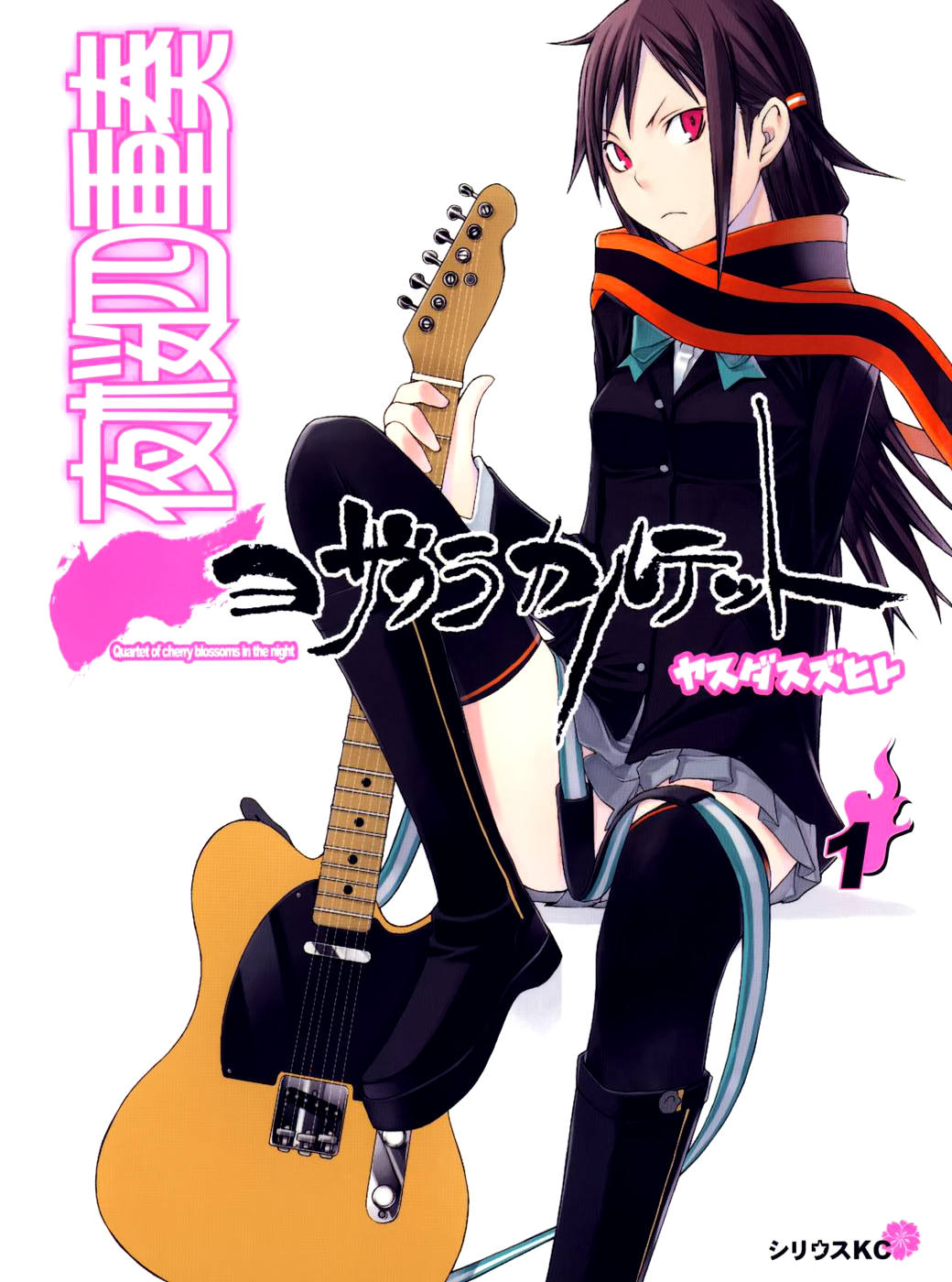 Yozakura Shijuusou 第1页
