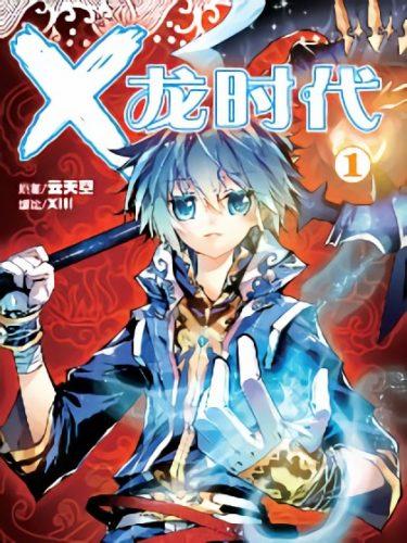 Taishou Otome Otogibanashi Vol. 1 Ch. 6 第19页