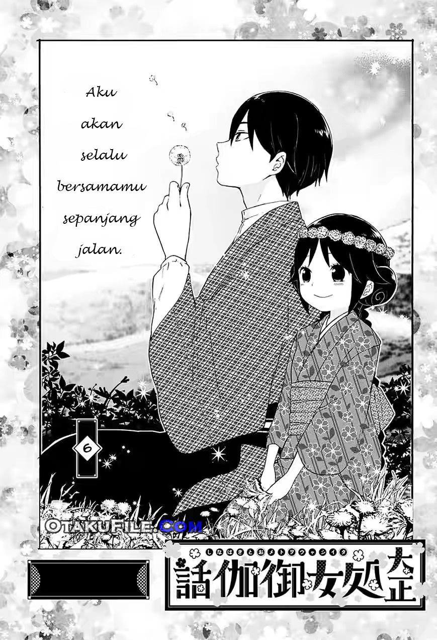 Taishou Otome Otogibanashi Vol. 1 Ch. 6 第3页