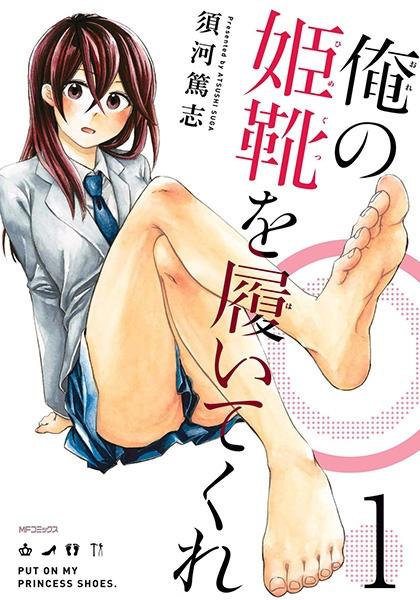 Taishou Otome Otogibanashi Vol. 1 Ch. 6 第21页
