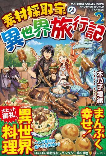 Taishou Otome Otogibanashi Vol. 1 Ch. 6 第23页