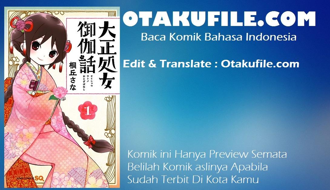 Taishou Otome Otogibanashi Vol. 1 Ch. 6 第4页