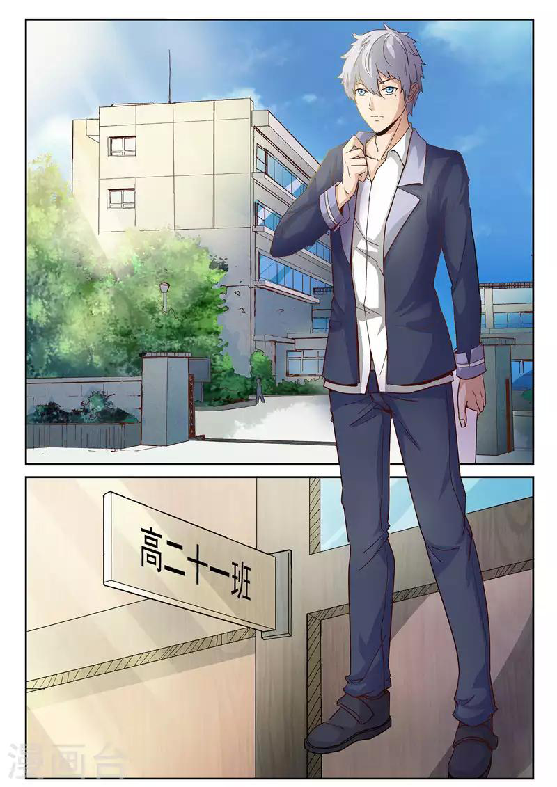 Cultivating With an Immortal's Memory Back To School 第9页