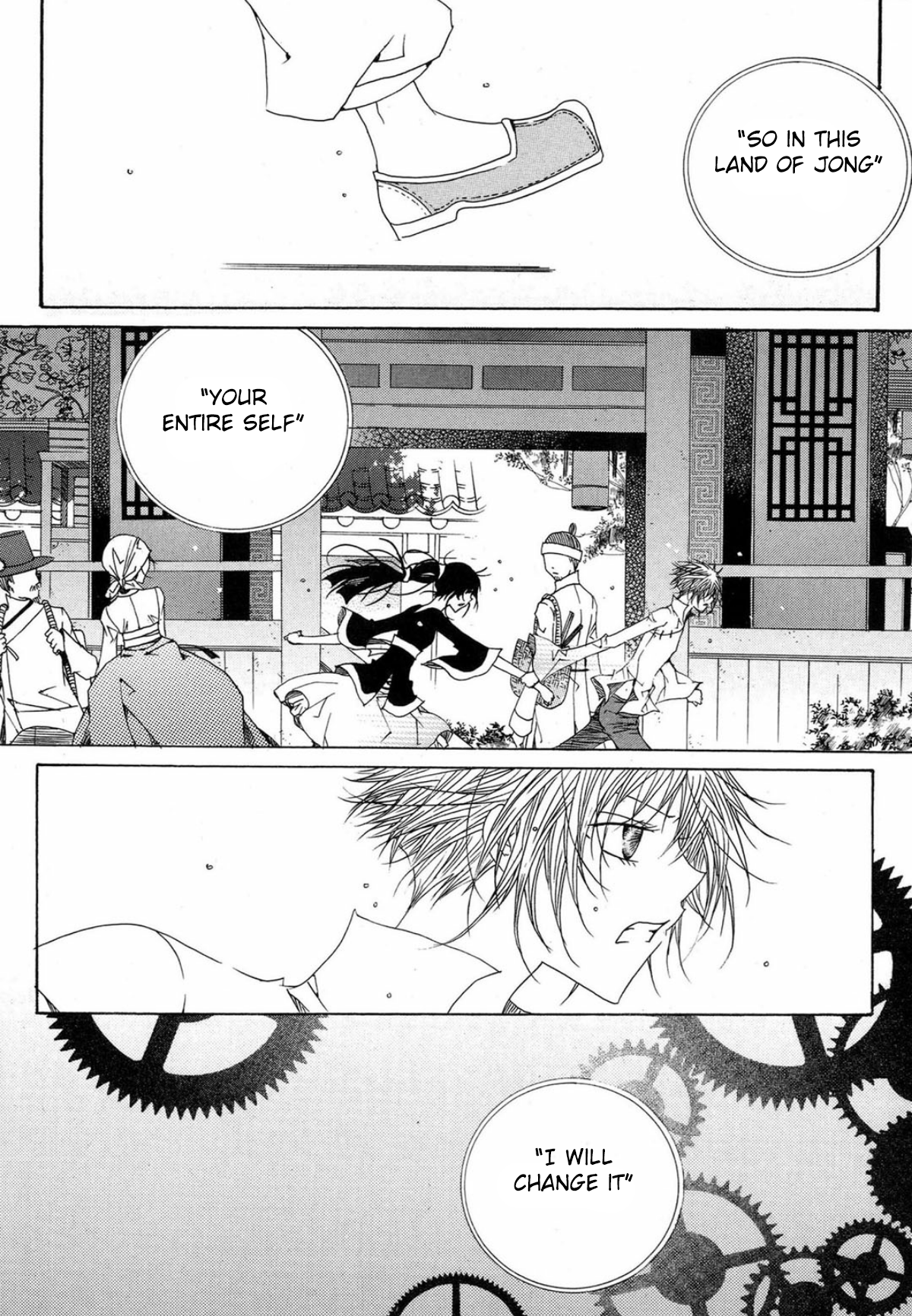 Nabi Vol. 15 Ch. 1 第17页