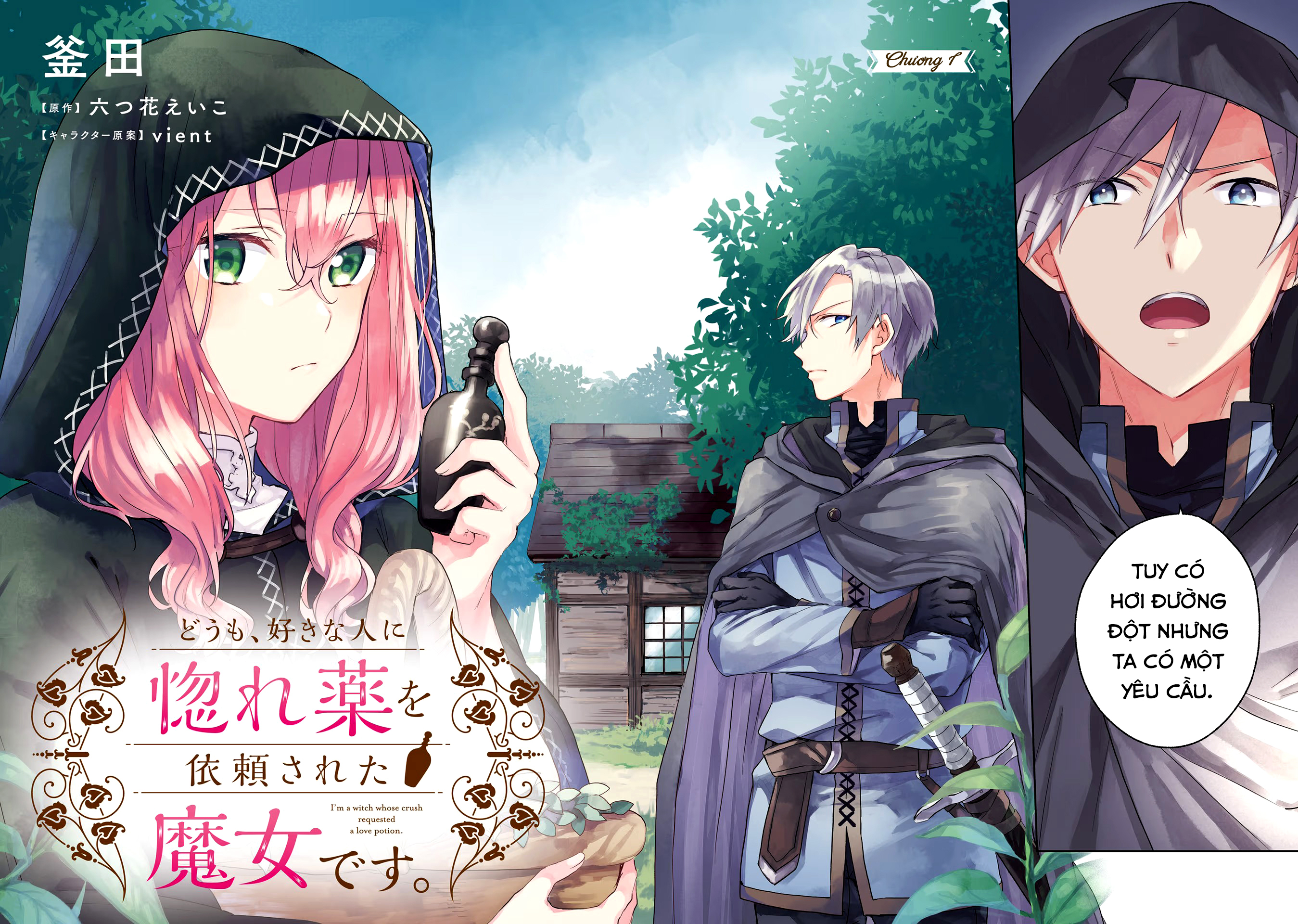Doumo, Suki na hito ni Horegusuri wo Iraisareta Majo desu Vol. 1 Ch. 1 第3页