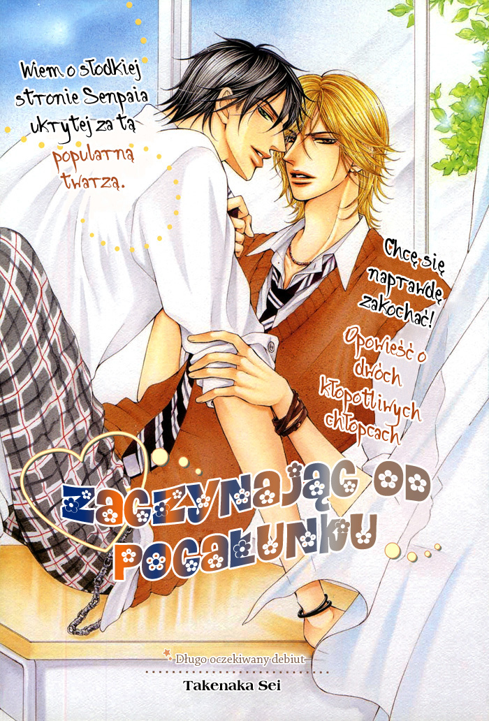 Tsuki ni Hoero Kisu Series 1 第1页