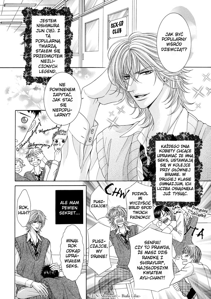 Tsuki ni Hoero Kisu Series 1 第2页