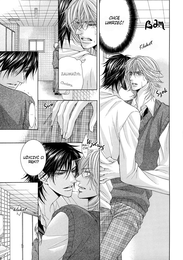 Tsuki ni Hoero Kisu Series 1 第11页