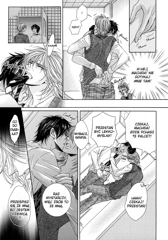 Tsuki ni Hoero Kisu Series 1 第13页