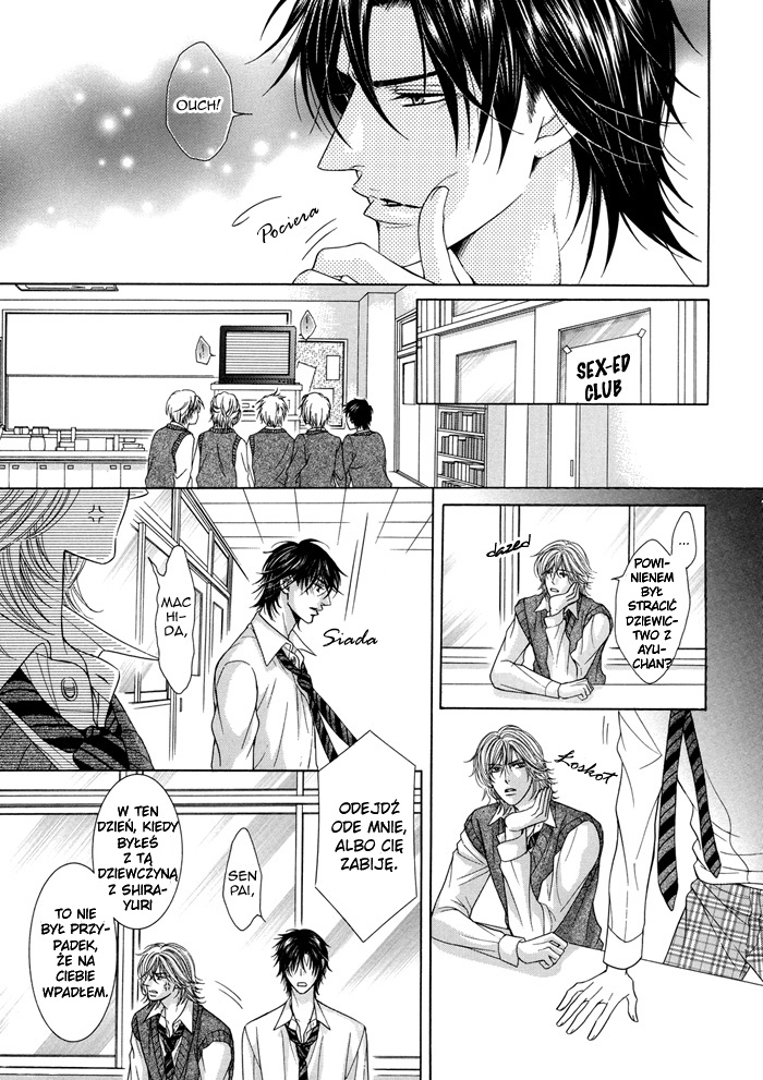 Tsuki ni Hoero Kisu Series 1 第15页