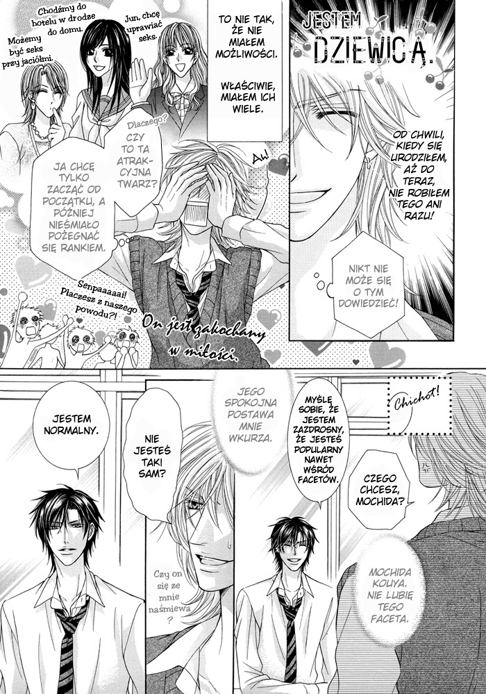 Tsuki ni Hoero Kisu Series 1 第3页