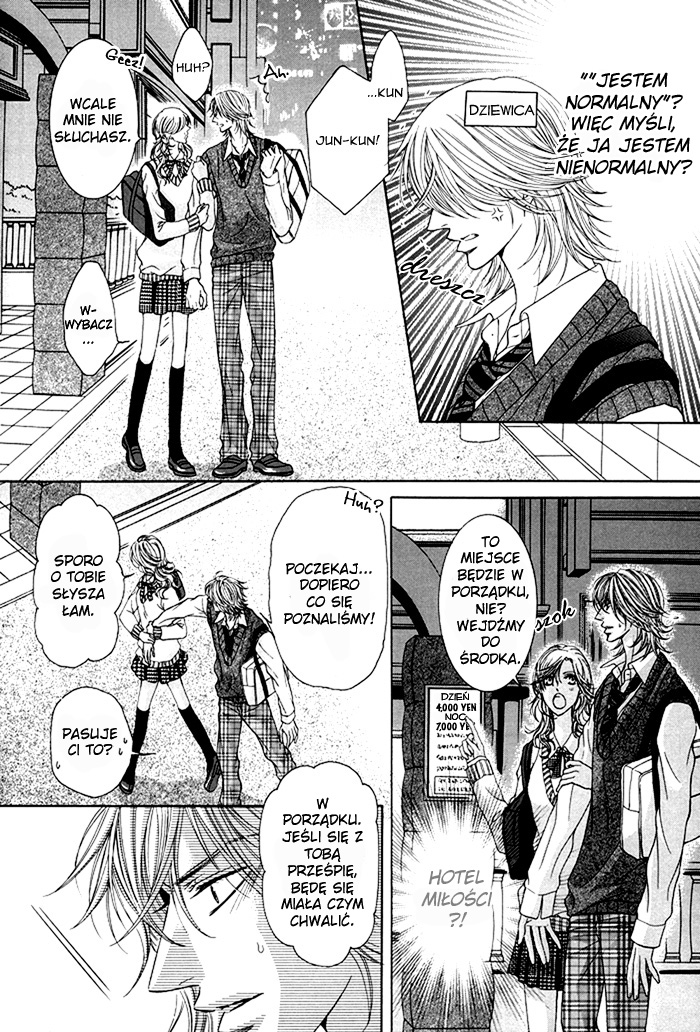Tsuki ni Hoero Kisu Series 1 第4页
