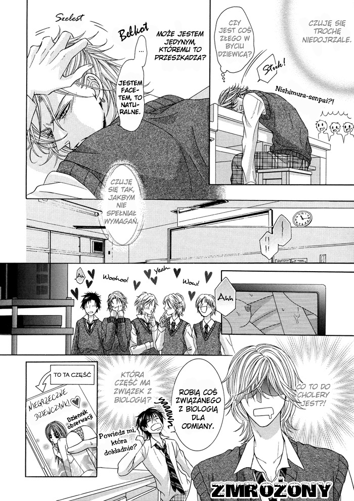 Tsuki ni Hoero Kisu Series 1 第8页