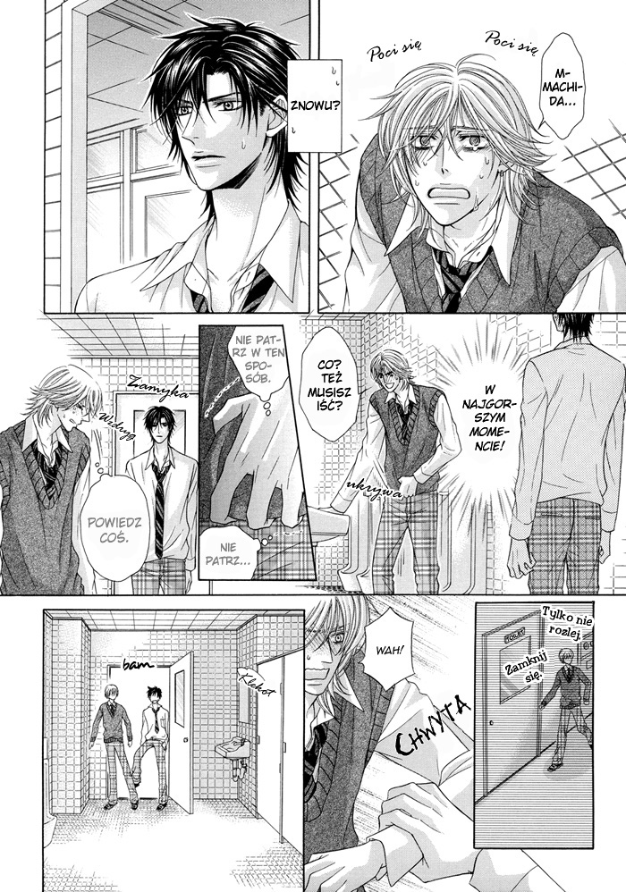 Tsuki ni Hoero Kisu Series 1 第10页