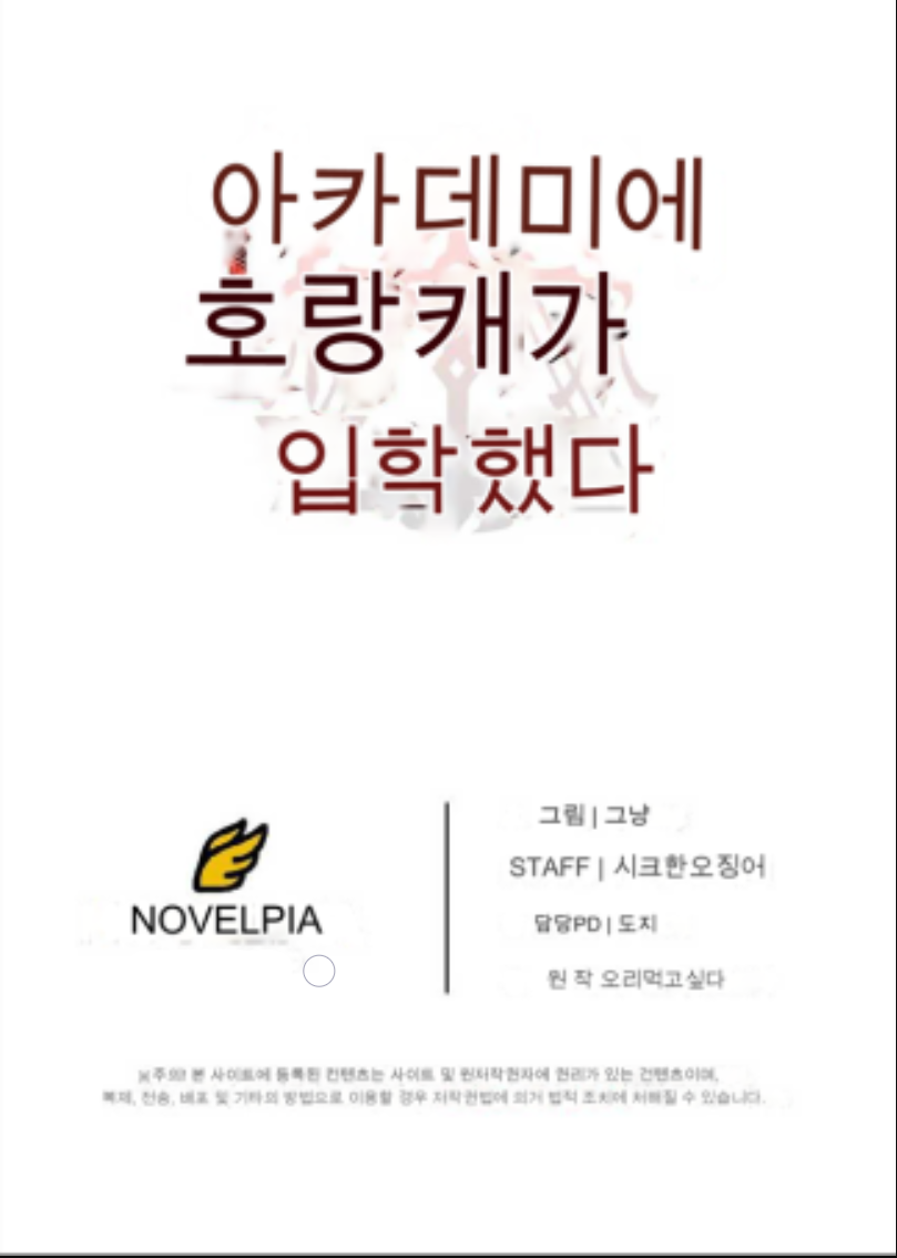 Academy Orangkaega Ipakaetda 第5页