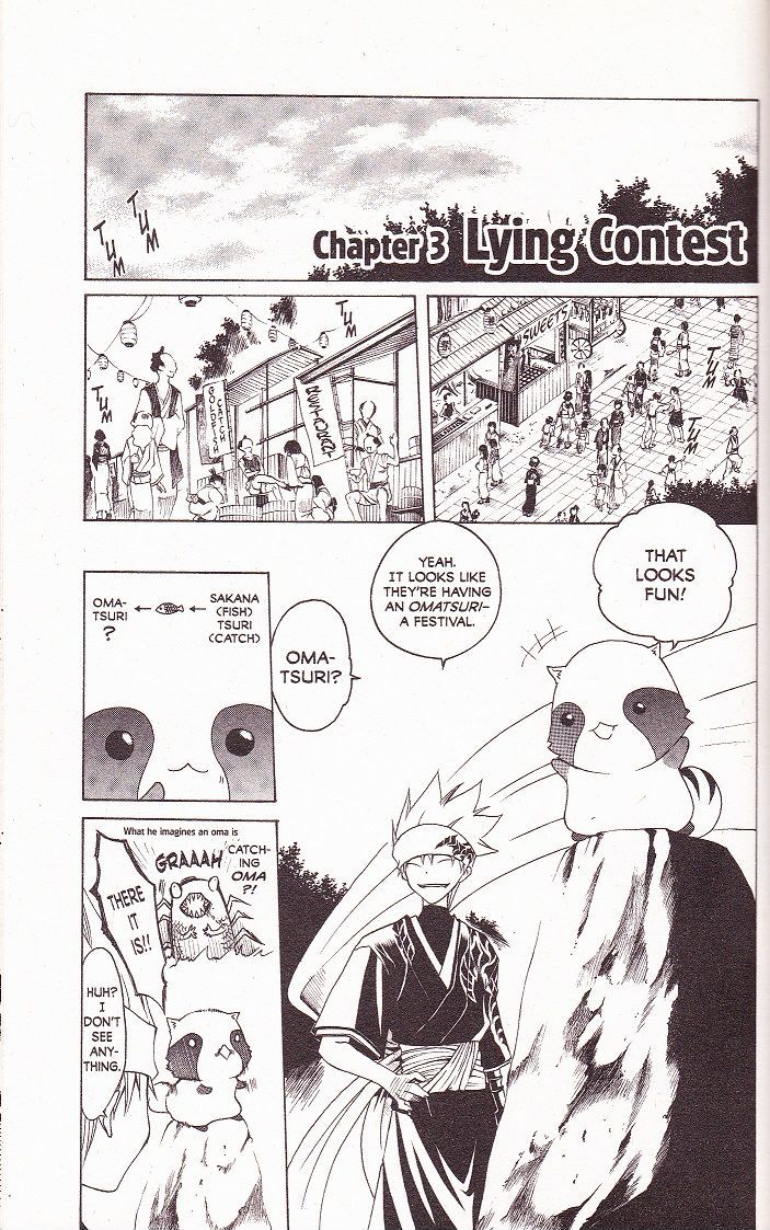 Itsuwaribito Utsuho Lying Contest 第1页