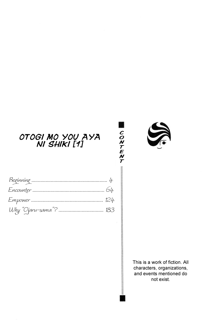 Otogi Moyou Ayanishiki 第2页