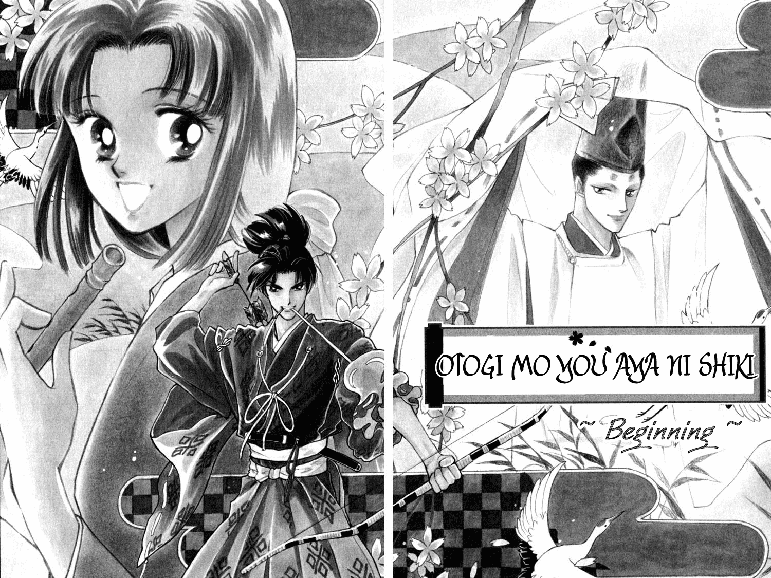 Otogi Moyou Ayanishiki 第4页