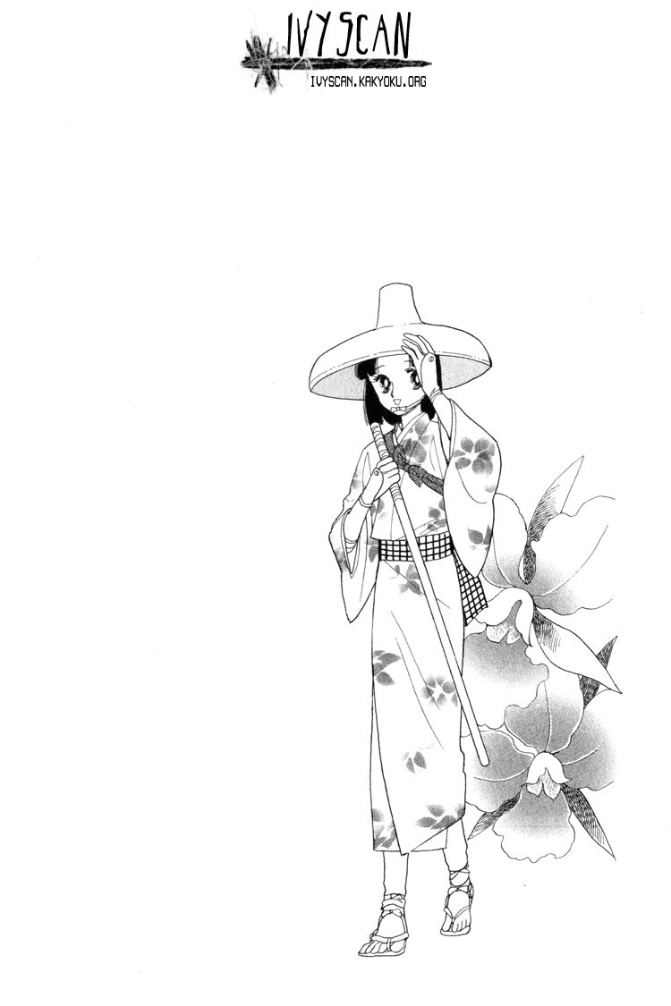 Otogi Moyou Ayanishiki 第5页
