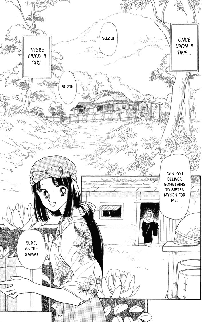 Otogi Moyou Ayanishiki 第6页
