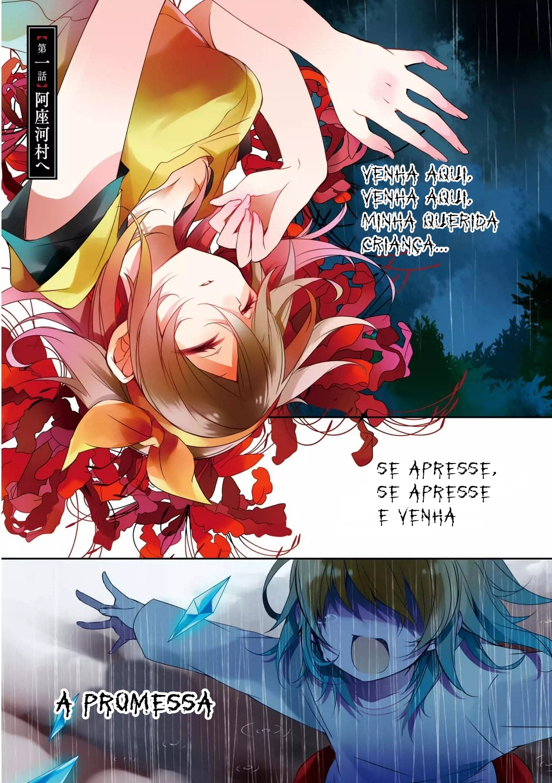 Kirisame ga Furu Mori Para a Vila de Azakawa 第3页
